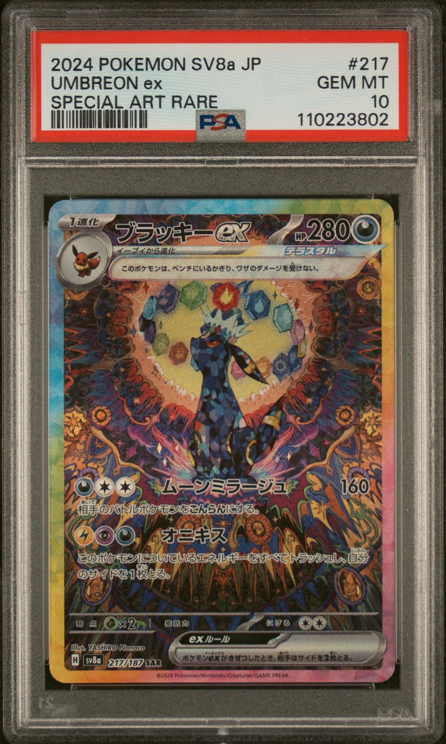 Umbreon ex 217/187 - Terastal Festival ex PSA 10