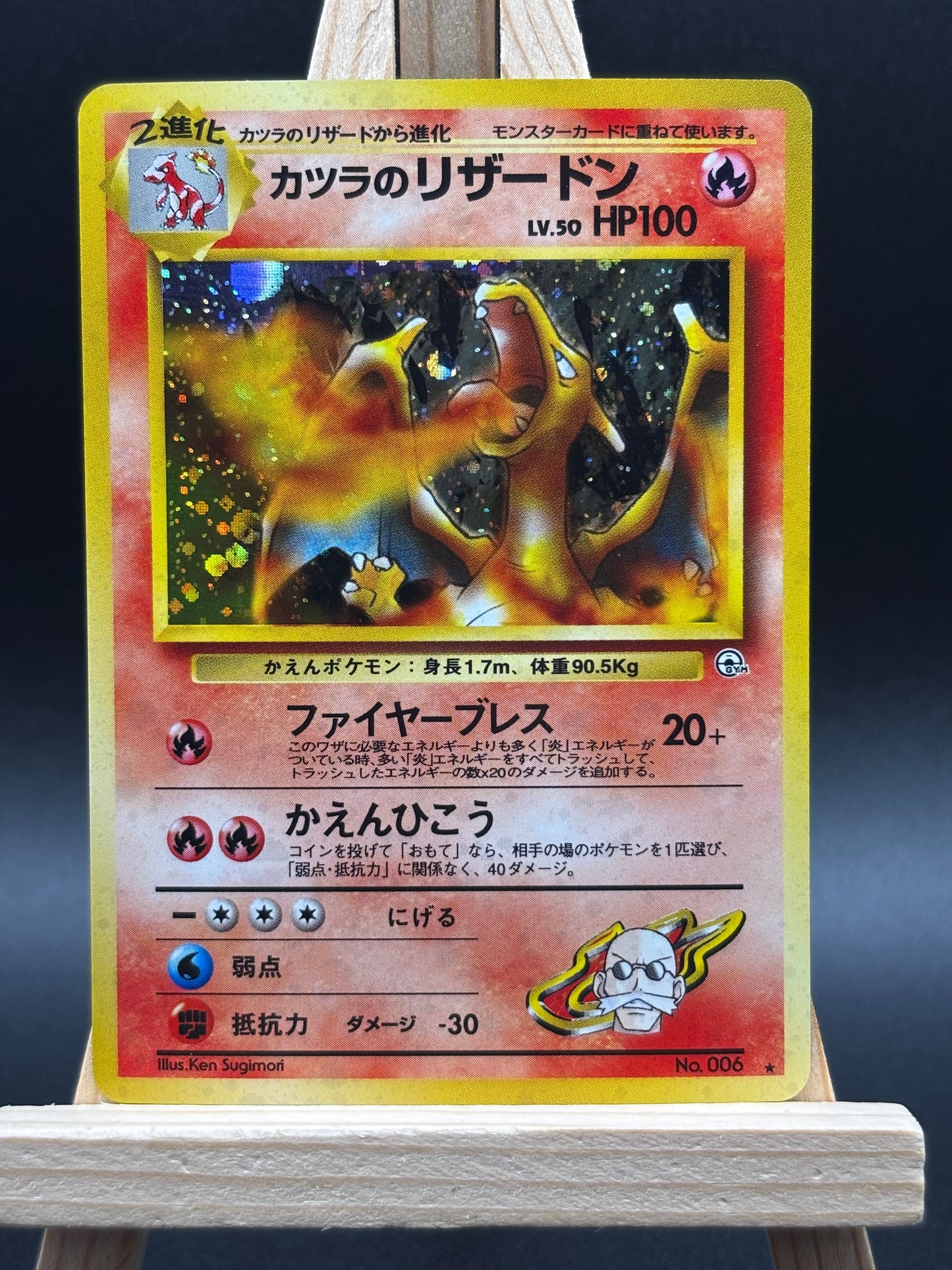 Blaine’s Charizard - Challenge From the Darkness JP