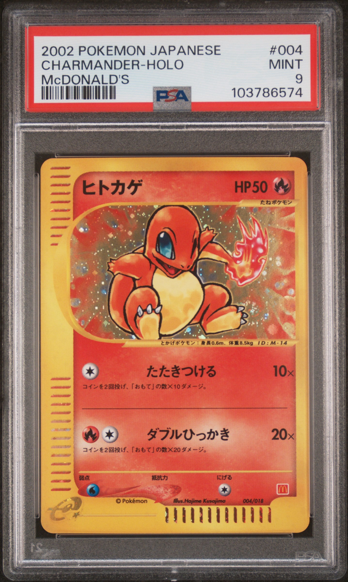 2002 McDonald’s Charmander Promo PSA 9