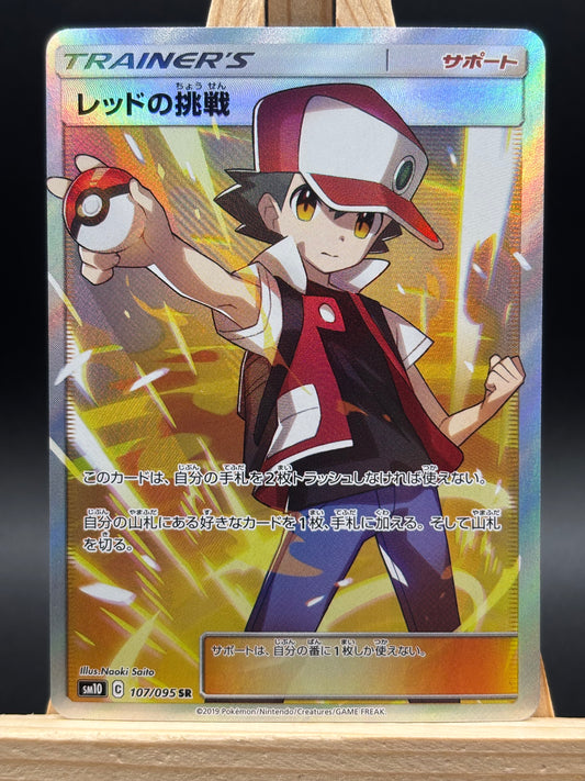 Red's Challenge Secret Rare Full Art - SM10: Double Blaze JP