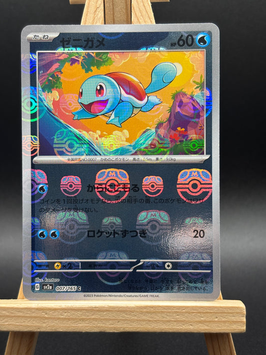 Squirtle - Master Ball - SV2a: Pokemon Card 151 JP