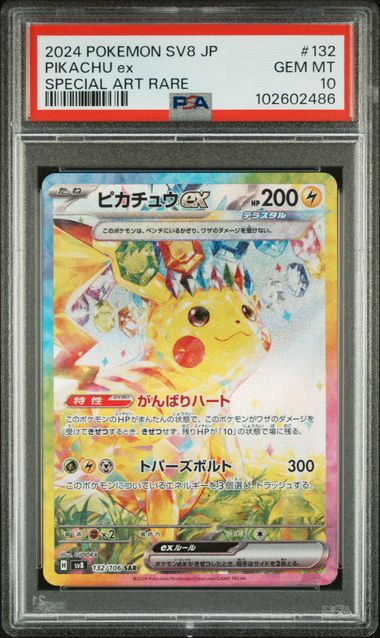 Pikachu ex Pokemon Japanese Super Electric Breaker 132/106 SAR PSA 10